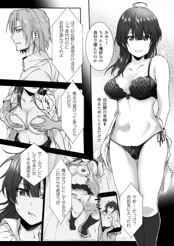 おらっ - Story 3 page 18
