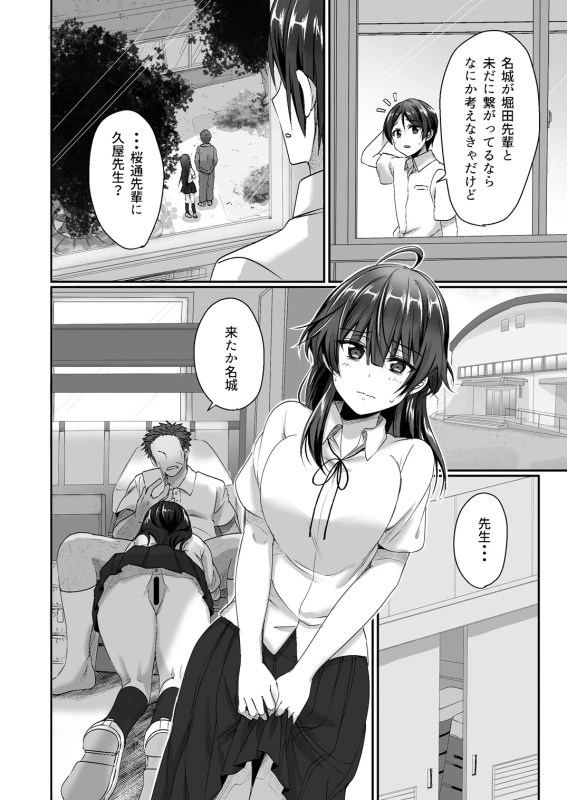 うん...大丈夫 - Story 4 page 14