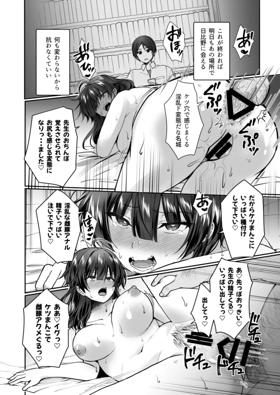 Inkya de bitch na kataomoi (◆1-◆5 ) page 165