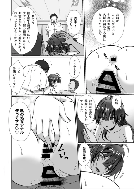 うん...大丈夫 - Story 4 page 28