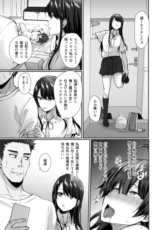 Inkya de bitch na kataomoi (◆1-◆5 ) page 168