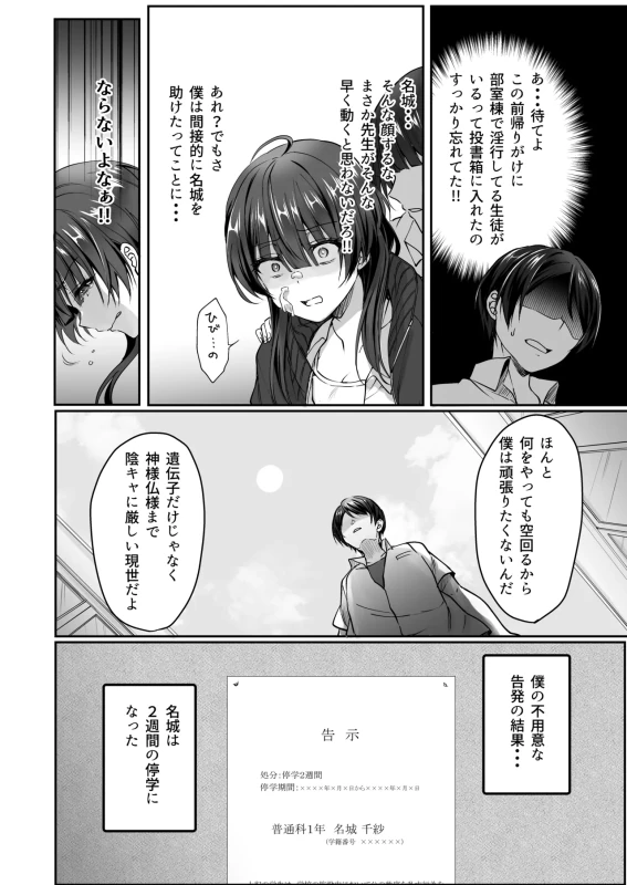 おらっ - Story 3 page 56