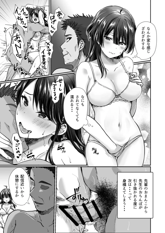 うん...大丈夫 - Story 4