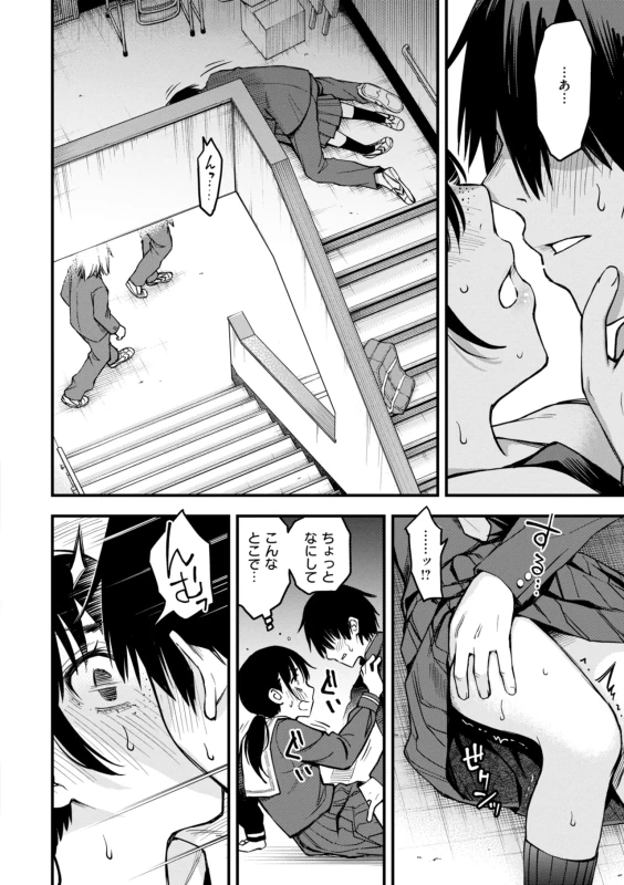 第三話 - Story 3 page 10