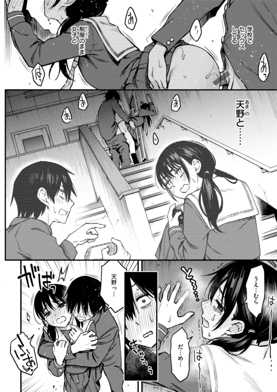 第三話 - Story 3 page 18