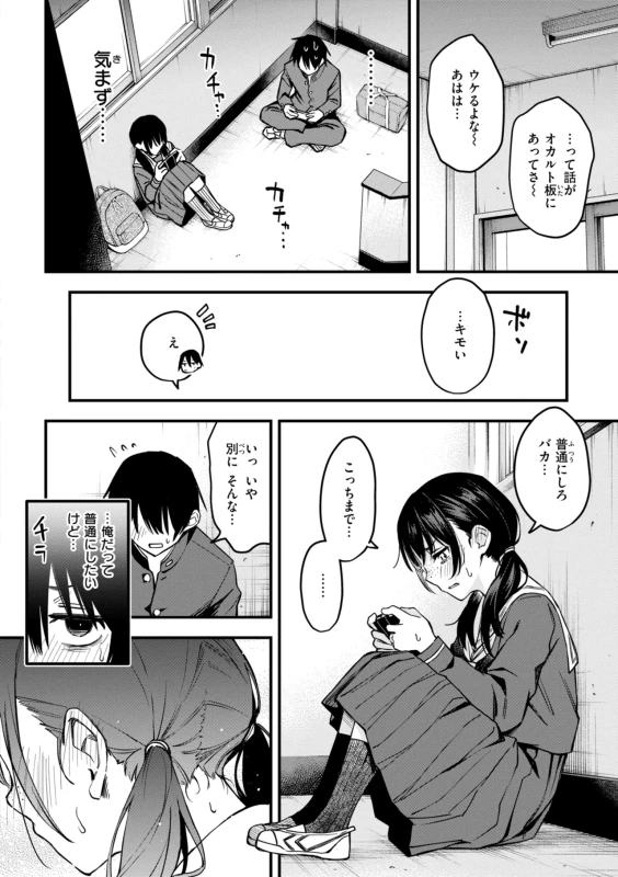 第三話 - Story 3 page 2