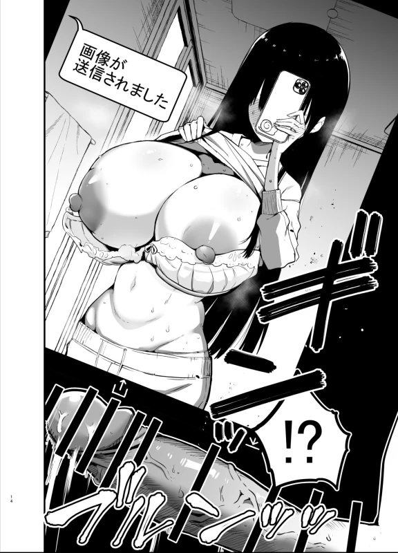 Inkya no K Cup-chan page 14