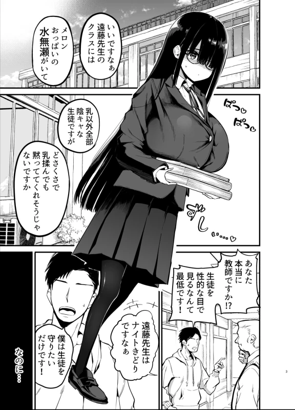 Inkya no K Cup-chan