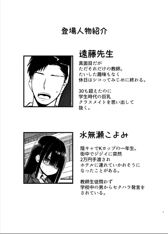 Inkya no K Cup-chan page 2