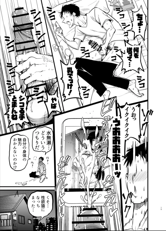 Inkya no K Cup-chan page 15