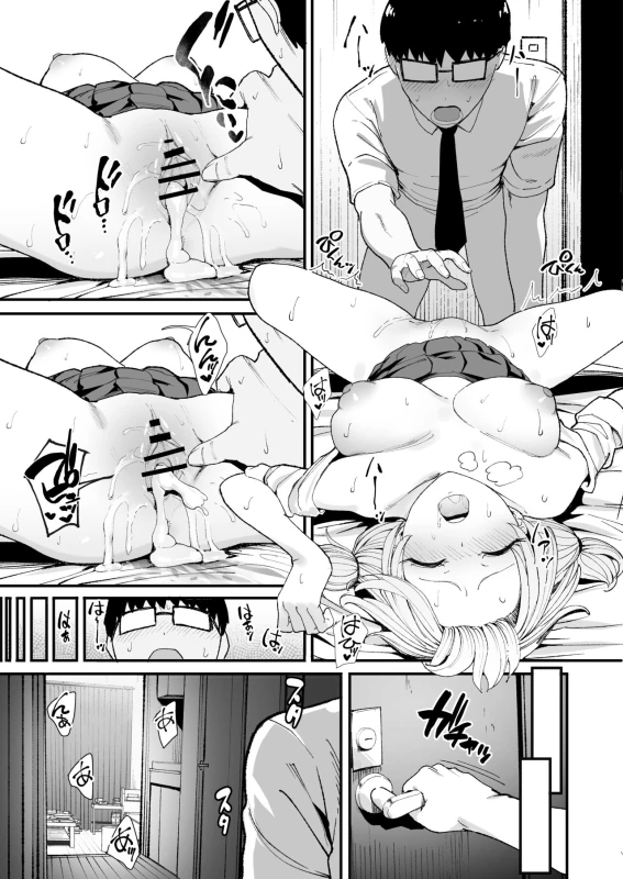 Iribitari Gal ni Manko Tsukawasete Morau Hanashi 3 page 38