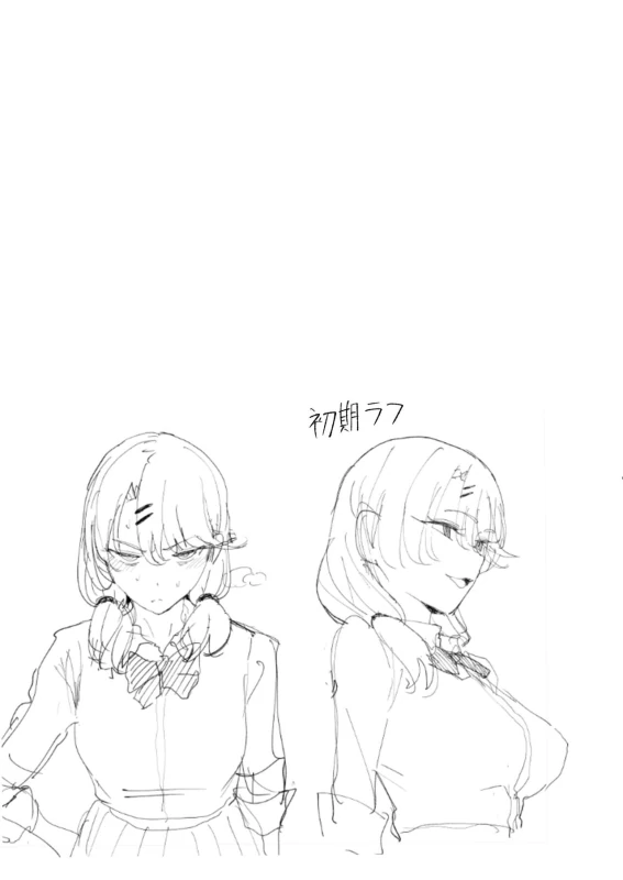 Iribitari Gal ni Manko Tsukawasete Morau Hanashi 3 page 40