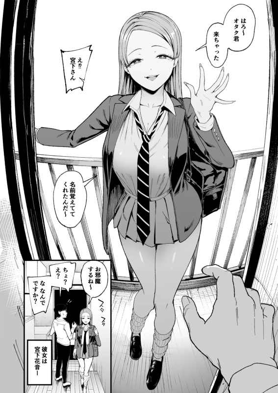 Iribitari Gal ni Manko Tsukawasete Morau Hanashi 4 page 9