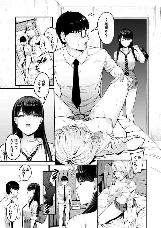 Iribitari Gal ni Manko Tsukawasete Morau Hanashi 4 page 2