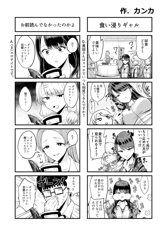 Iribitari Gal ni Manko Tsukawasete Morau Hanashi 4 page 63