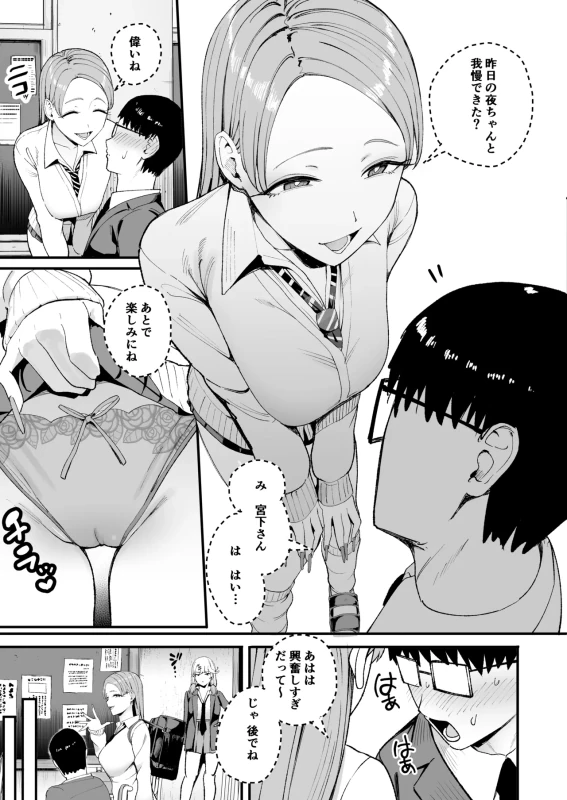 Iribitari Gal ni Manko Tsukawasete Morau Hanashi 4 page 28
