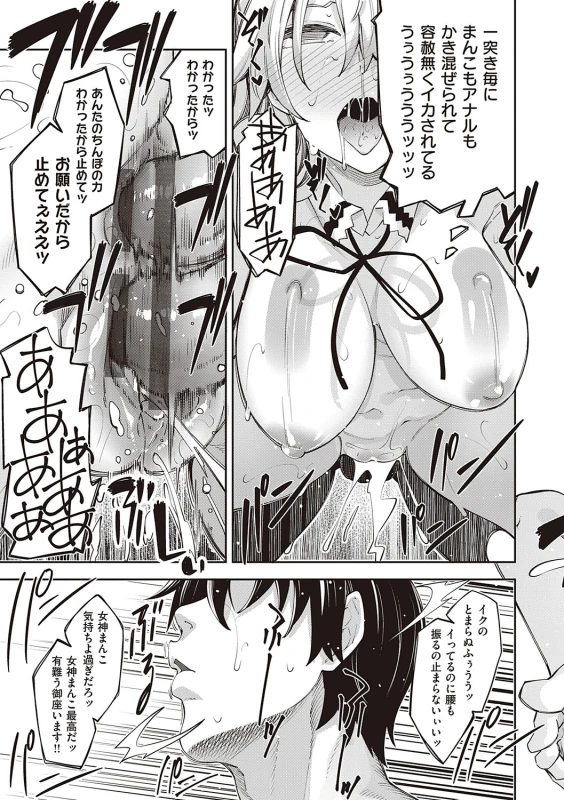 Isekai Kita node Sukebe Skill de Zenryoku Ouka Shiyou to Omou page 24