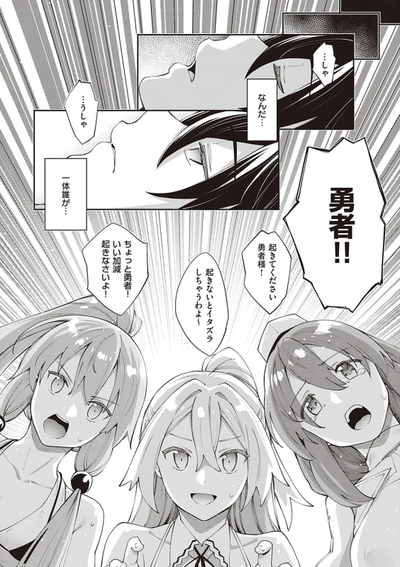 そういえば... - Story 2 page 75