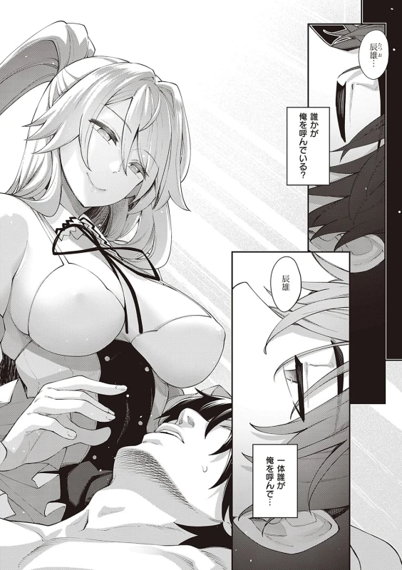 Isekai Kita node Sukebe Skill de Zenryoku Ouka Shiyou to Omou page 9