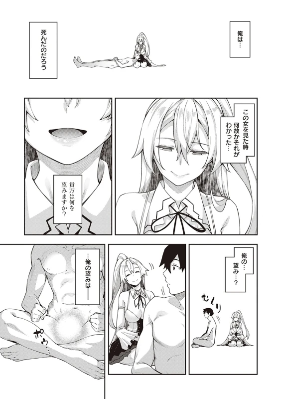 Isekai Kita node Sukebe Skill de Zenryoku Ouka Shiyou to Omou page 10