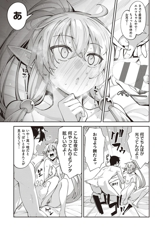 まおう - Story 3 page 15