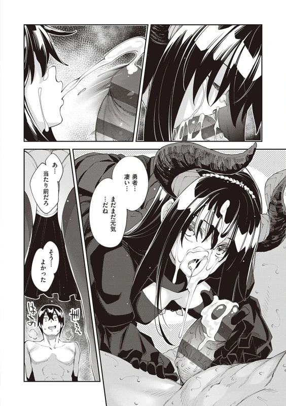 そういえば... - Story 2 page 55
