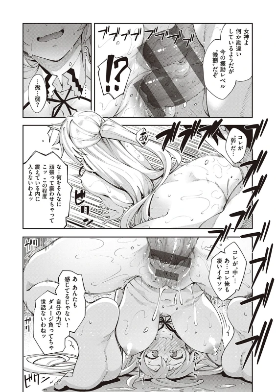 Isekai Kita node Sukebe Skill de Zenryoku Ouka Shiyou to Omou page 22