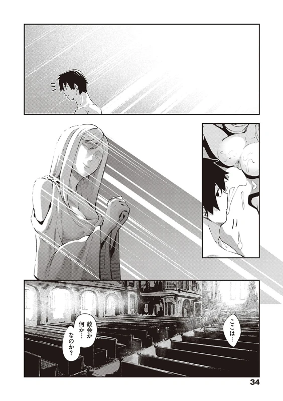 Isekai Kita node Sukebe Skill de Zenryoku Ouka Shiyou to Omou page 33