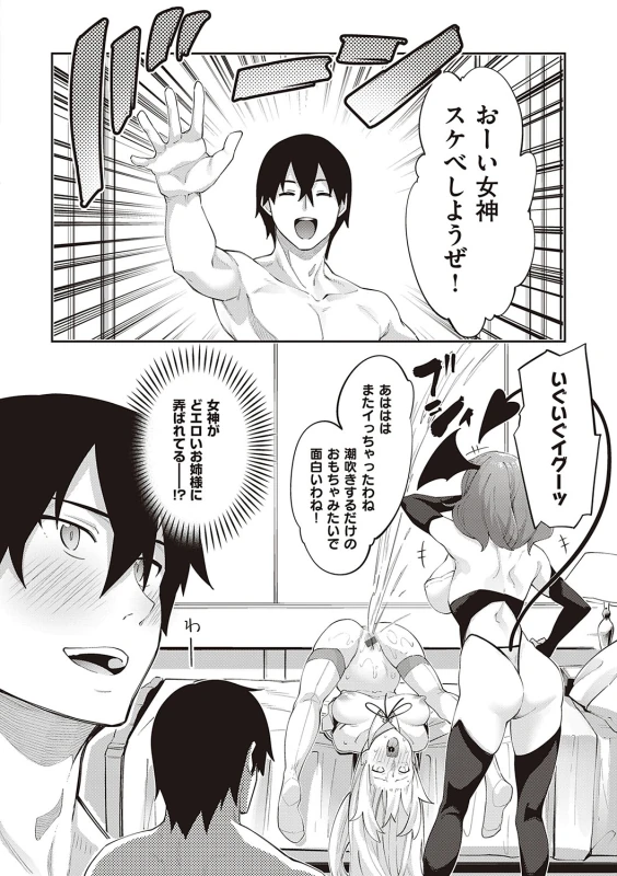 そういえば... - Story 2 page 13