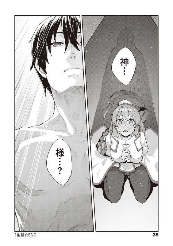 Isekai Kita node Sukebe Skill de Zenryoku Ouka Shiyou to Omou page 37