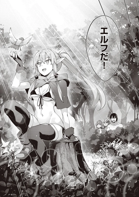 Isekai Kita node Sukebe Skill de Zenryoku Ouka Shiyou to Omou page 73