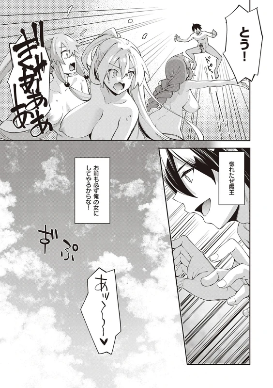 そういえば... - Story 2 page 78