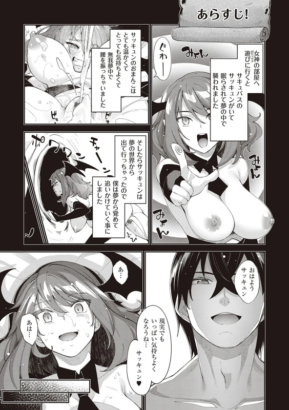 そういえば... - Story 2 page 44
