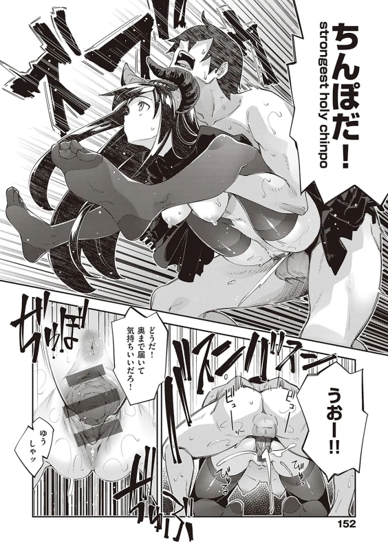 そういえば... - Story 2 page 61