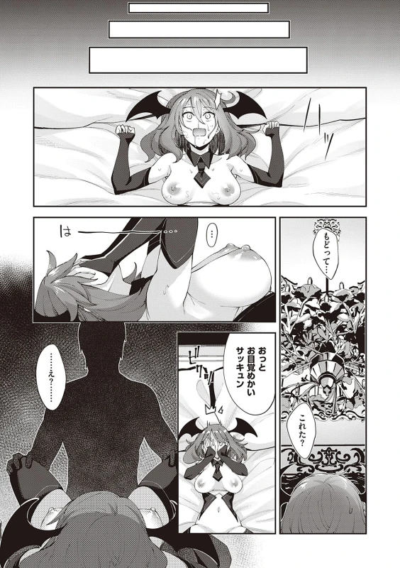 そういえば... - Story 2 page 40