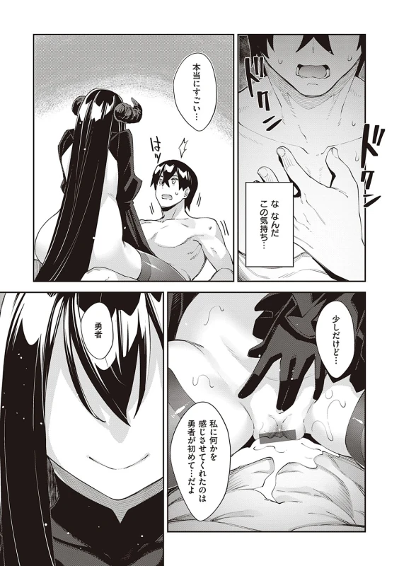 そういえば... - Story 2 page 66