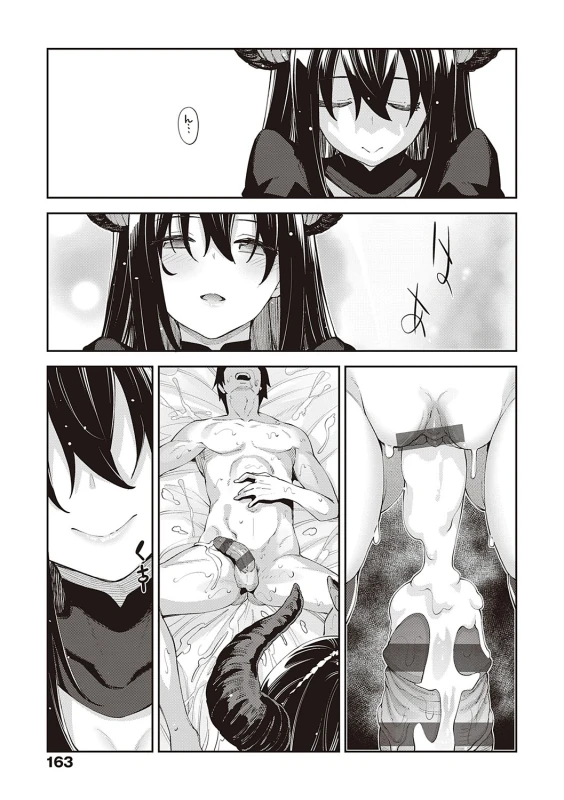 そういえば... - Story 2 page 72