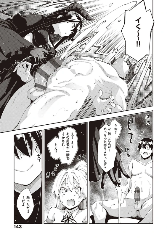 そういえば... - Story 2 page 52