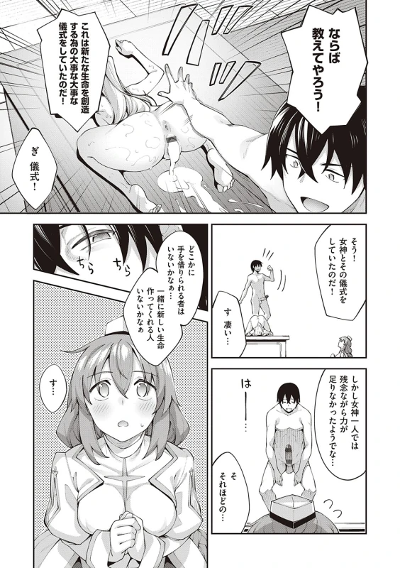 Isekai Kita node Sukebe Skill de Zenryoku Ouka Shiyou to Omou page 46