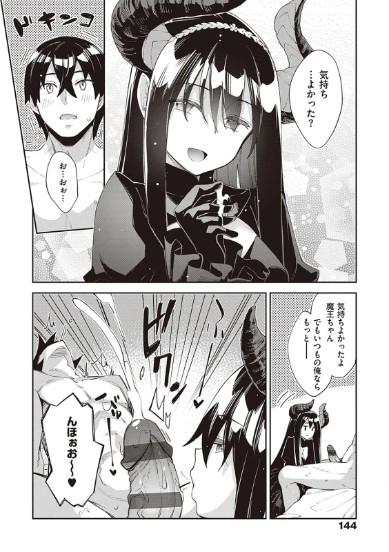 そういえば... - Story 2 page 53