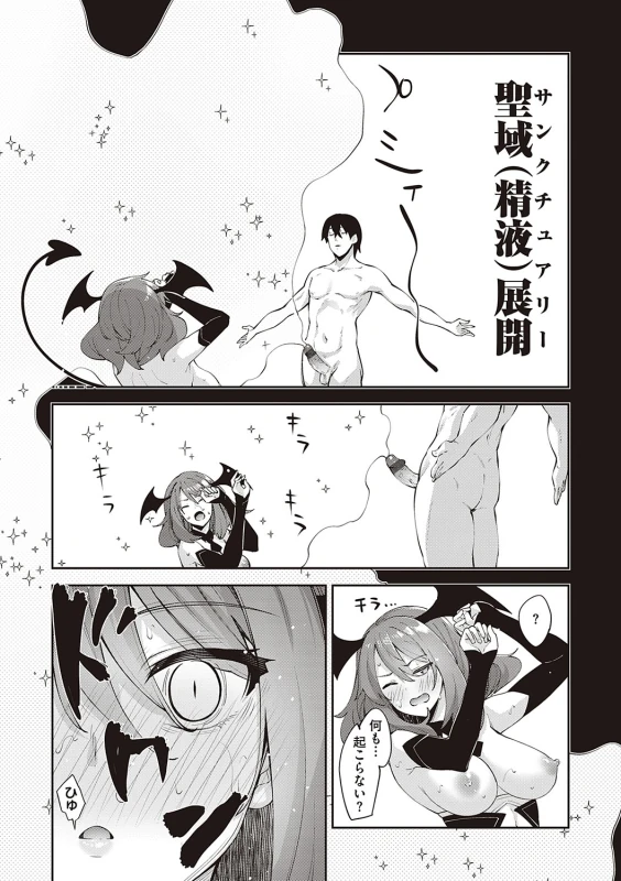 そういえば... - Story 2 page 29
