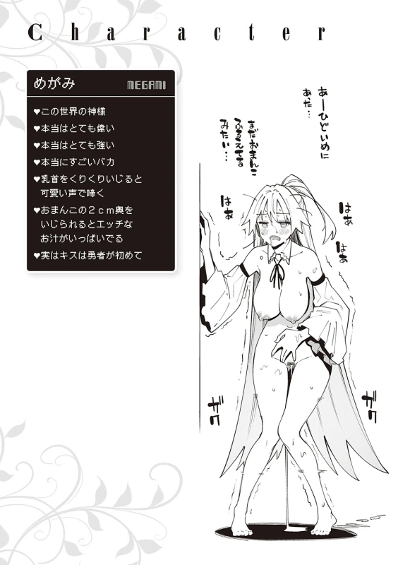 Isekai Kita node Sukebe Skill de Zenryoku Ouka Shiyou to Omou page 38