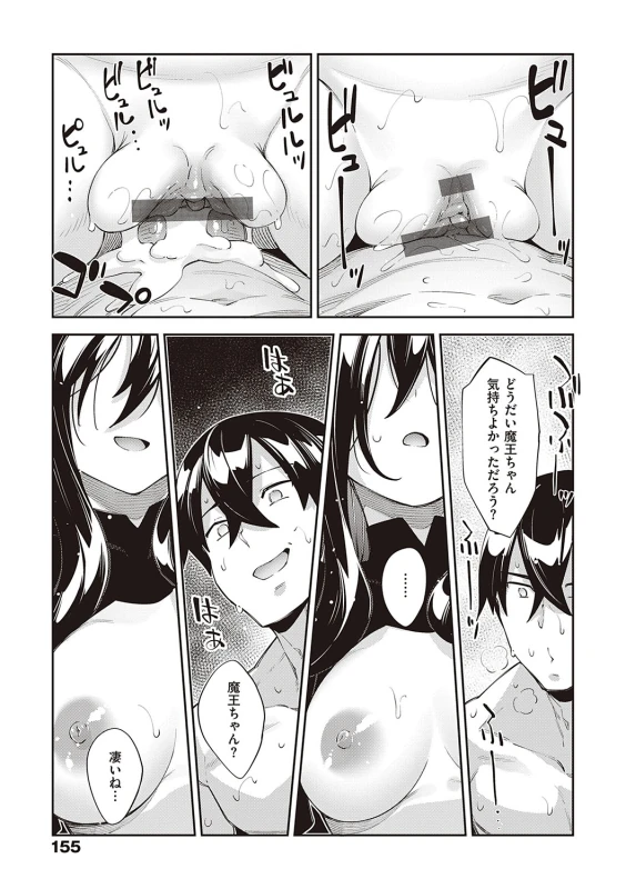 そういえば... - Story 2 page 64