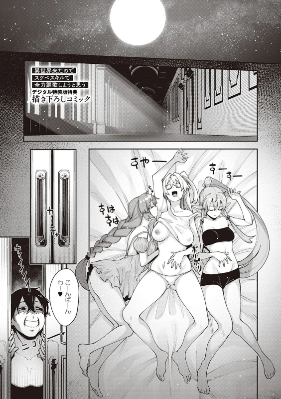 まおう - Story 3 page 7