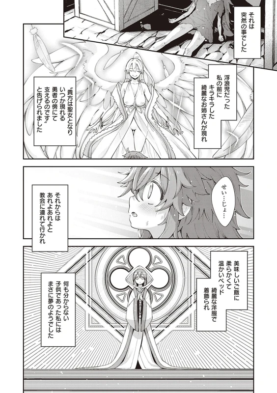 Isekai Kita node Sukebe Skill de Zenryoku Ouka Shiyou to Omou page 40