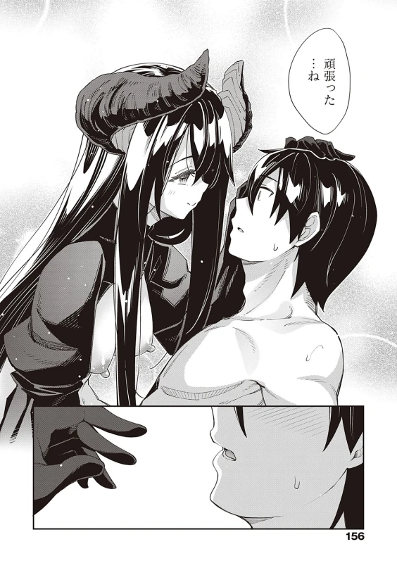 そういえば... - Story 2 page 65