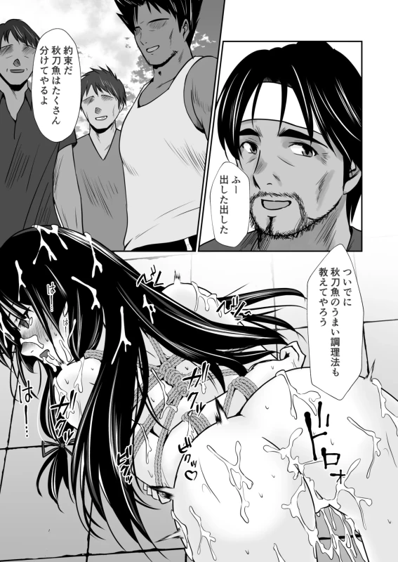 Isokaze no ura torihiki page 30