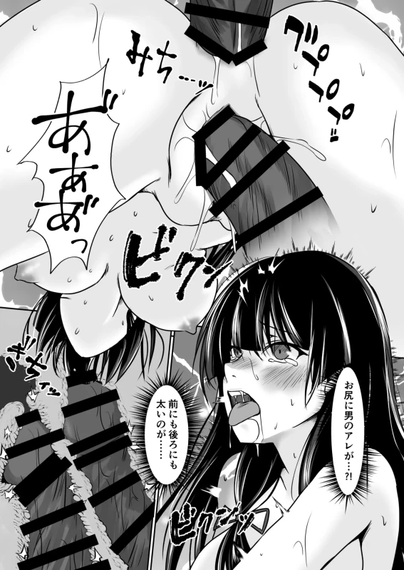 Isokaze no ura torihiki page 20