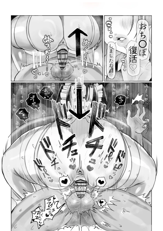 J-kei Iinazuke to Sakidori Shinkon Seikatsu -Cosplay Sex Room- - Part 1 page 49