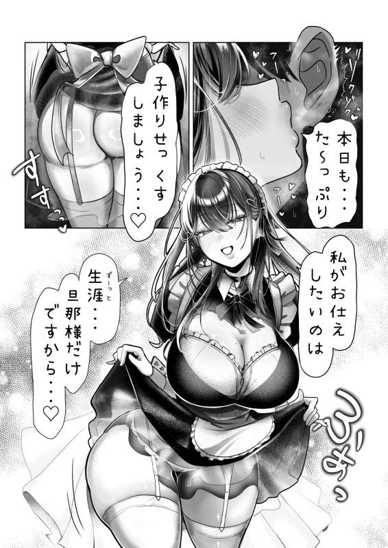 J-kei Iinazuke to Sakidori Shinkon Seikatsu -Cosplay Sex Room- - Part 1 page 31